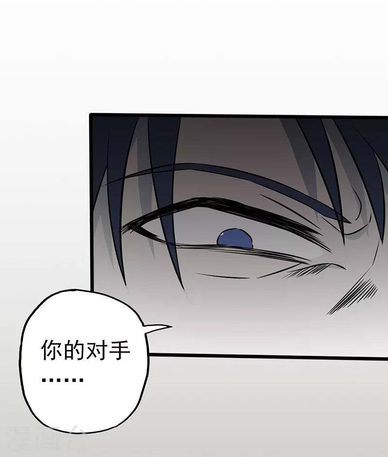 第30话 前女友 第16页