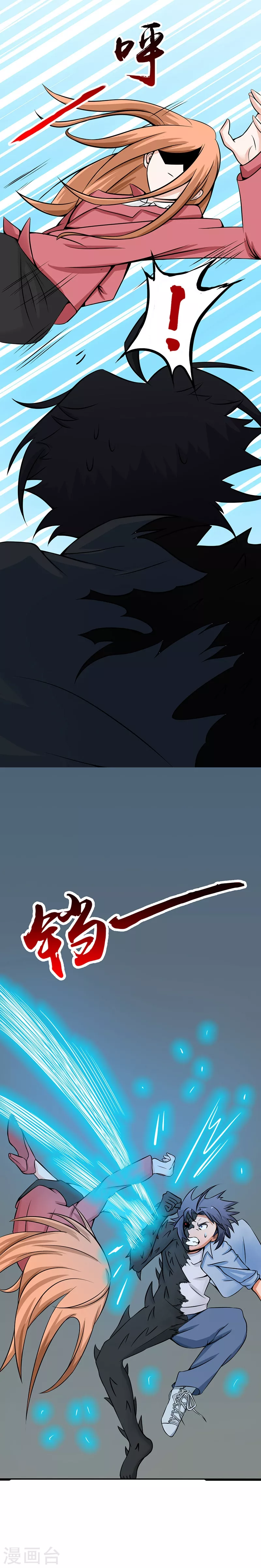 第30话 前女友 第20页