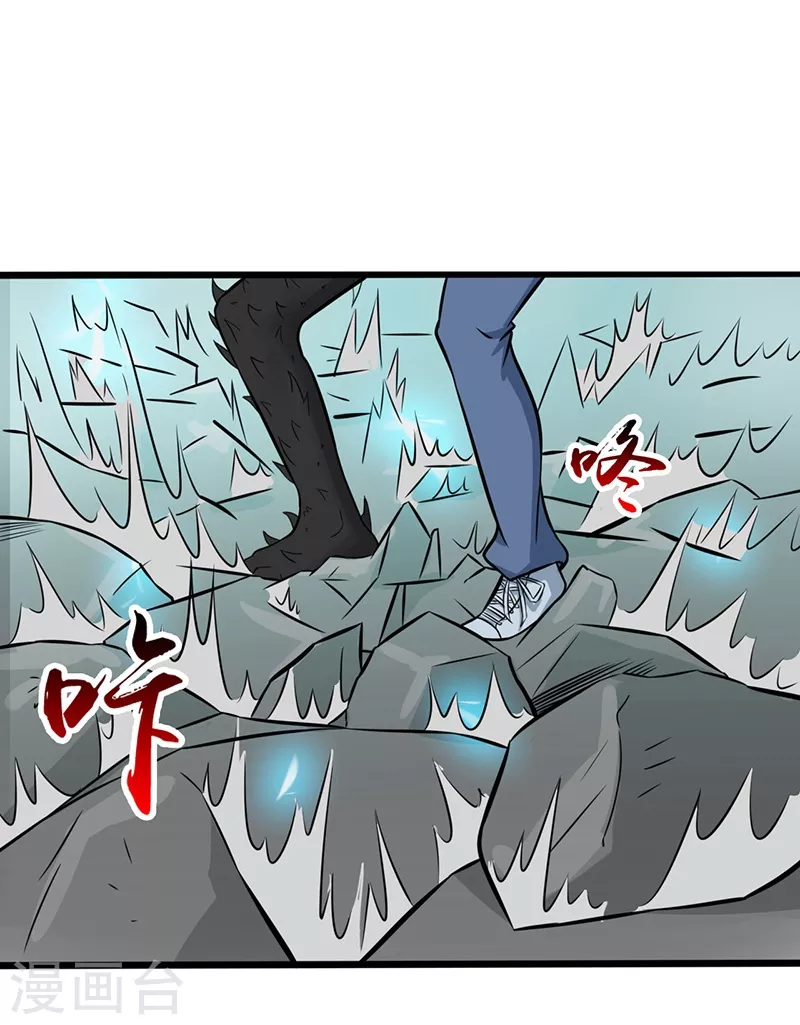 第30话 前女友 第21页