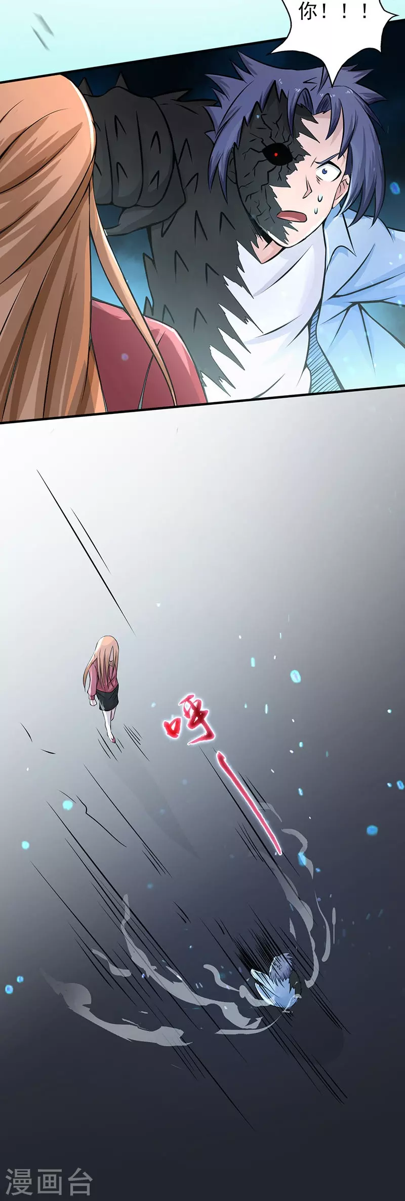 第30话 前女友 第26页