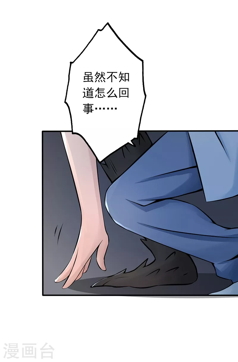 第30话 前女友 第30页
