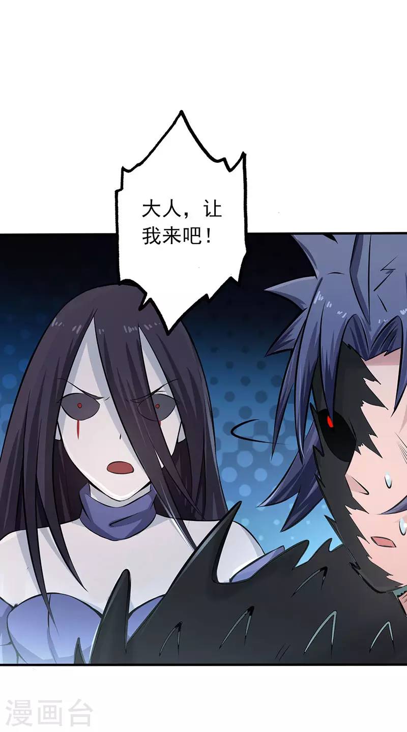 第30话 前女友 第31页