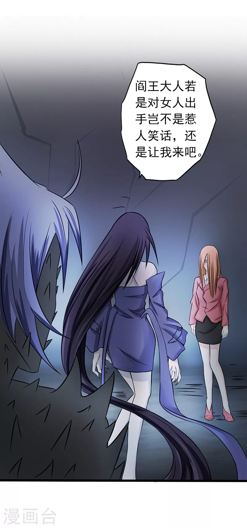 第30话 前女友 第32页