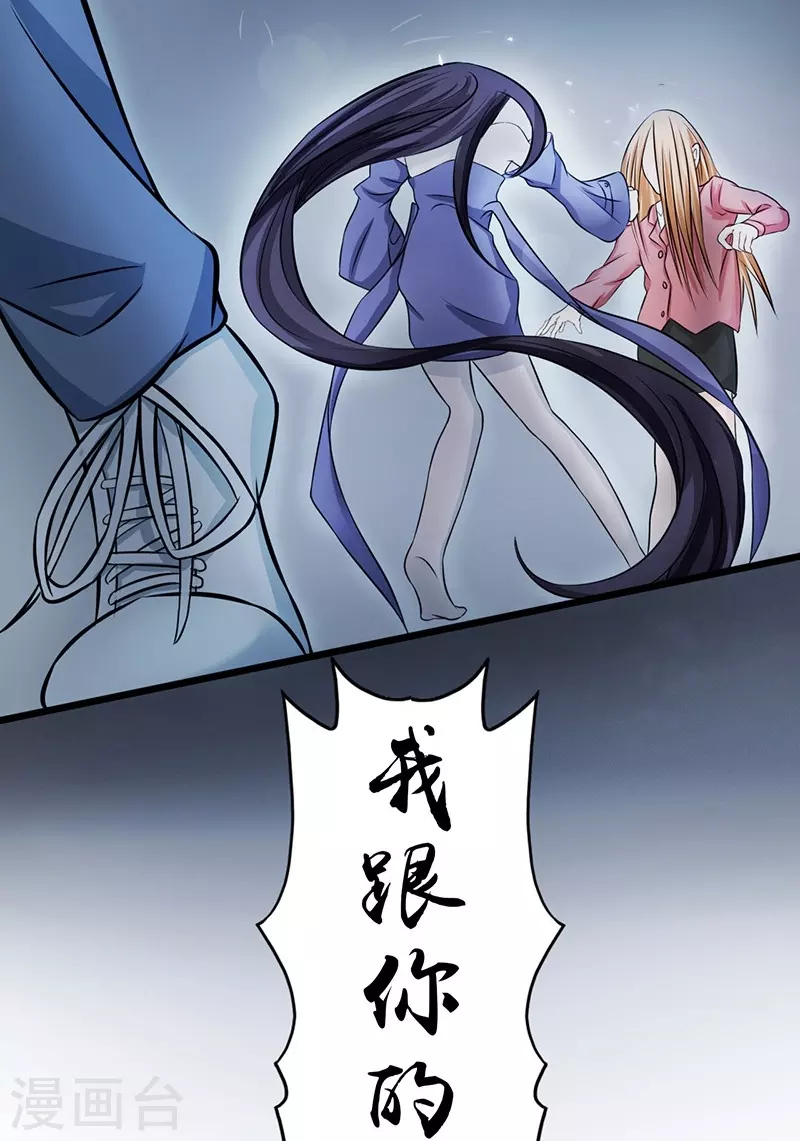 第30话 前女友 第34页