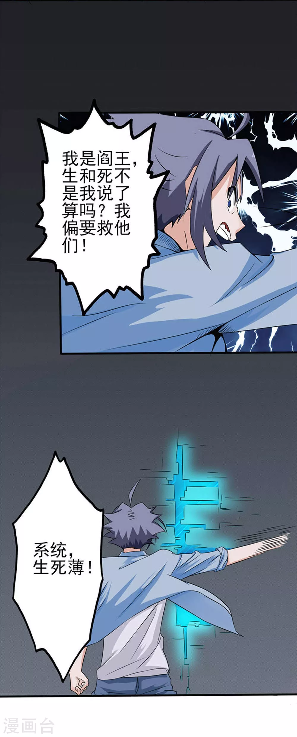 第26话 可欣的父母 第25页