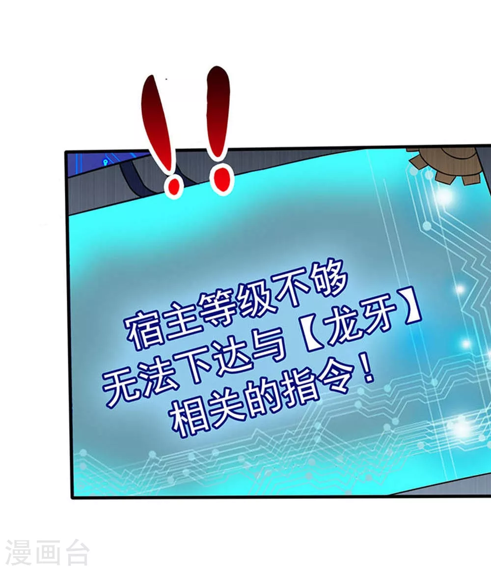 第26话 可欣的父母 第27页