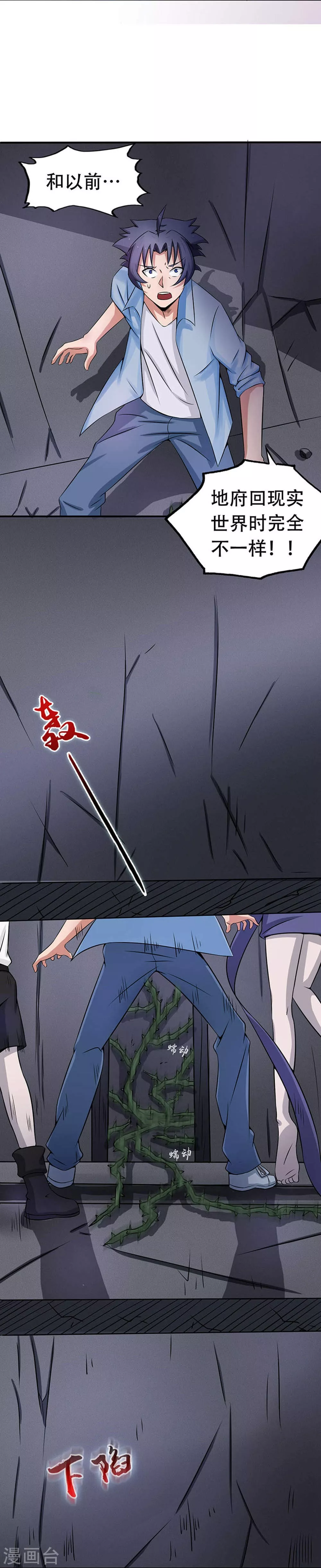 第26话 可欣的父母 第30页