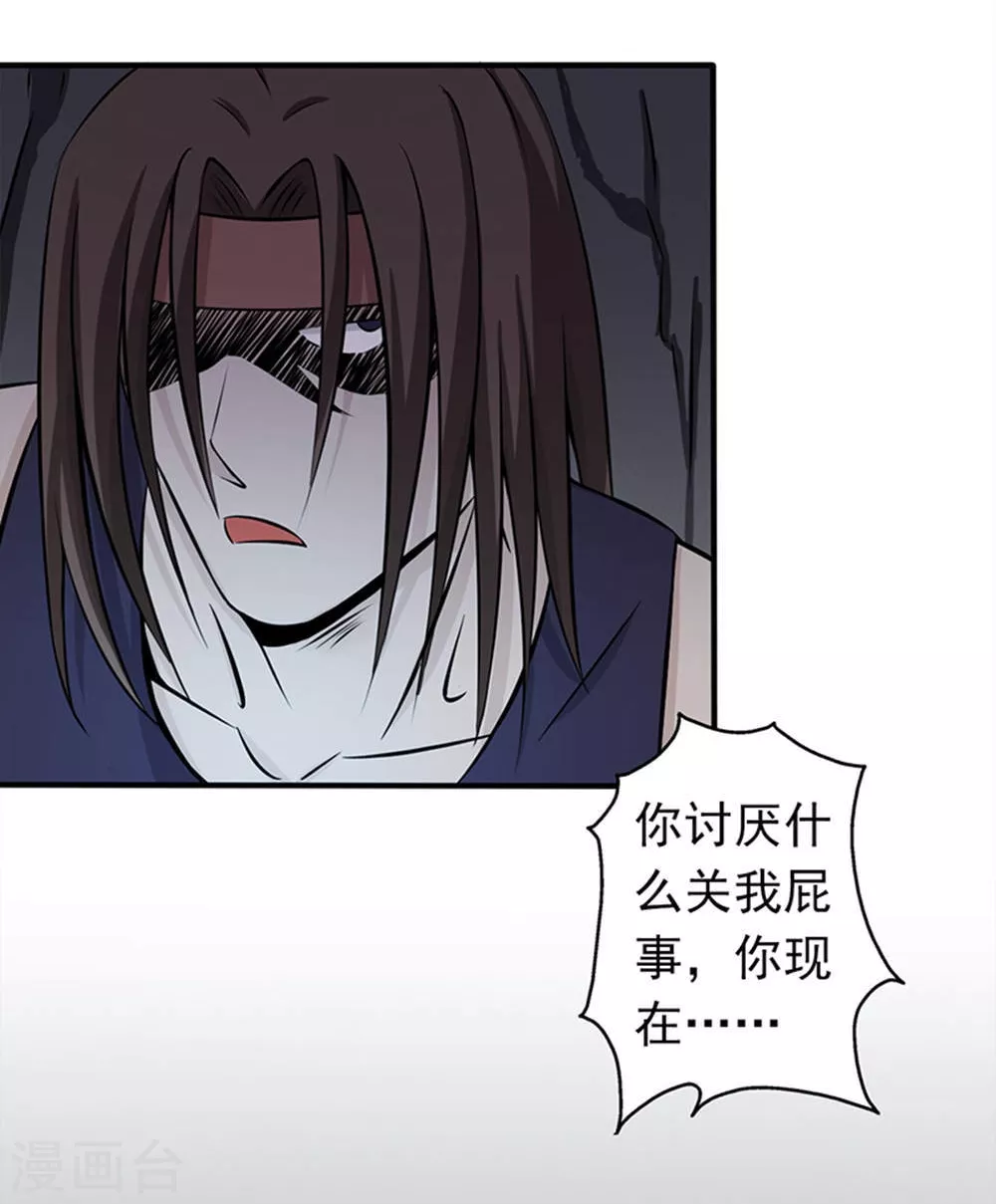 第29话 夜露死苦 第2页