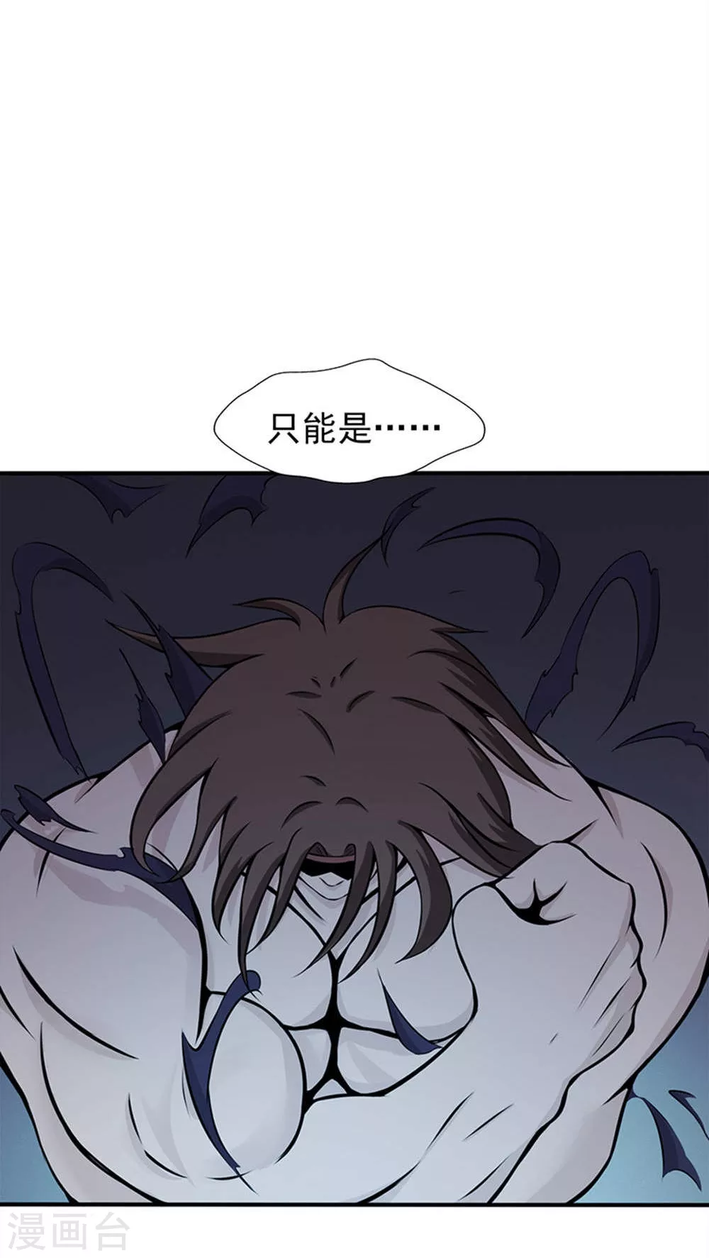 第29话 夜露死苦 第5页