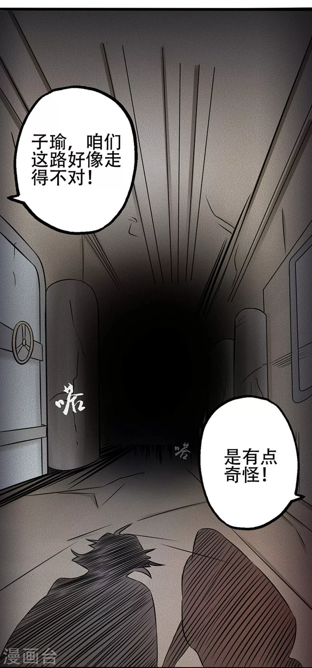 第29话 夜露死苦 第10页