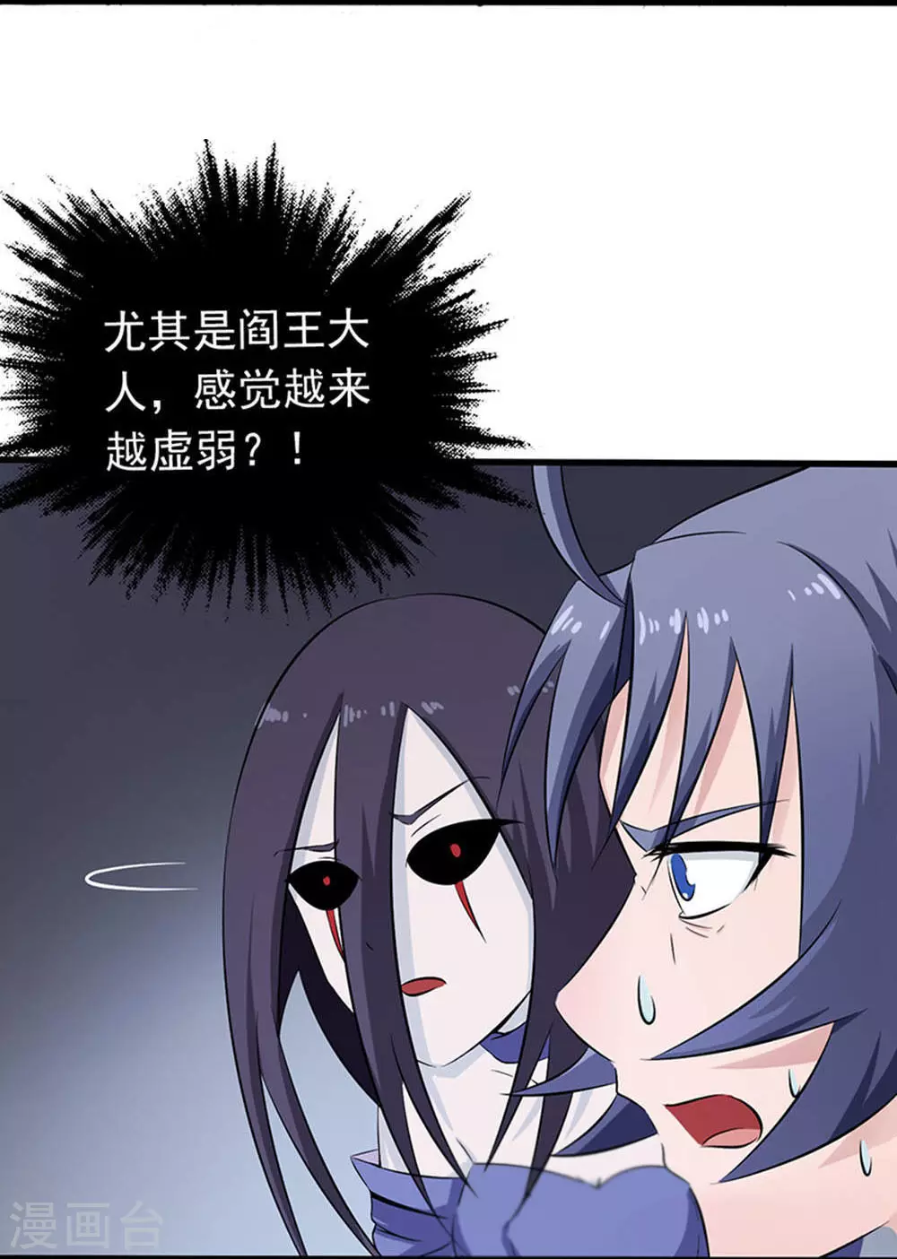 第29话 夜露死苦 第11页