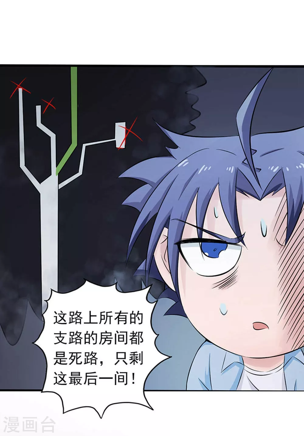 第29话 夜露死苦 第13页