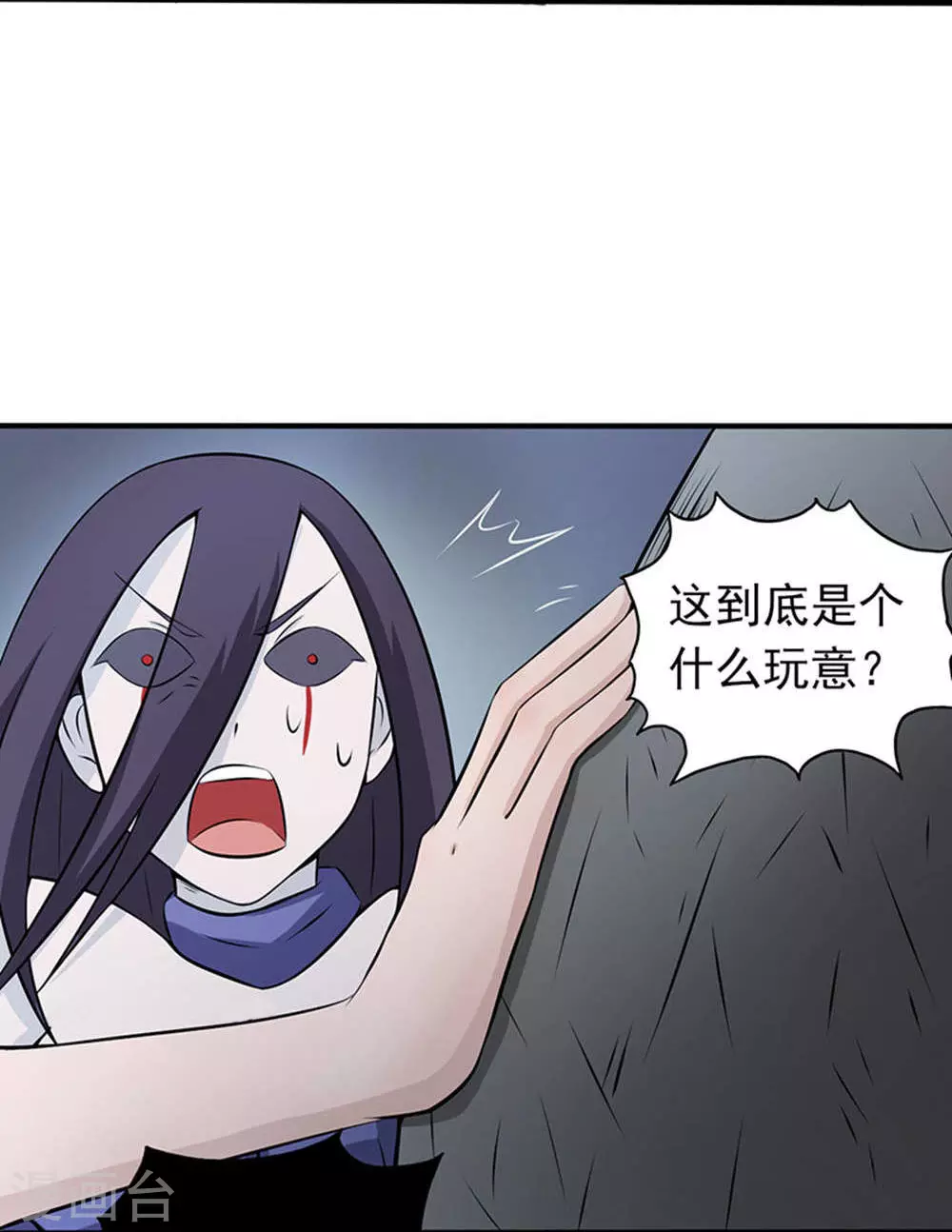 第29话 夜露死苦 第15页