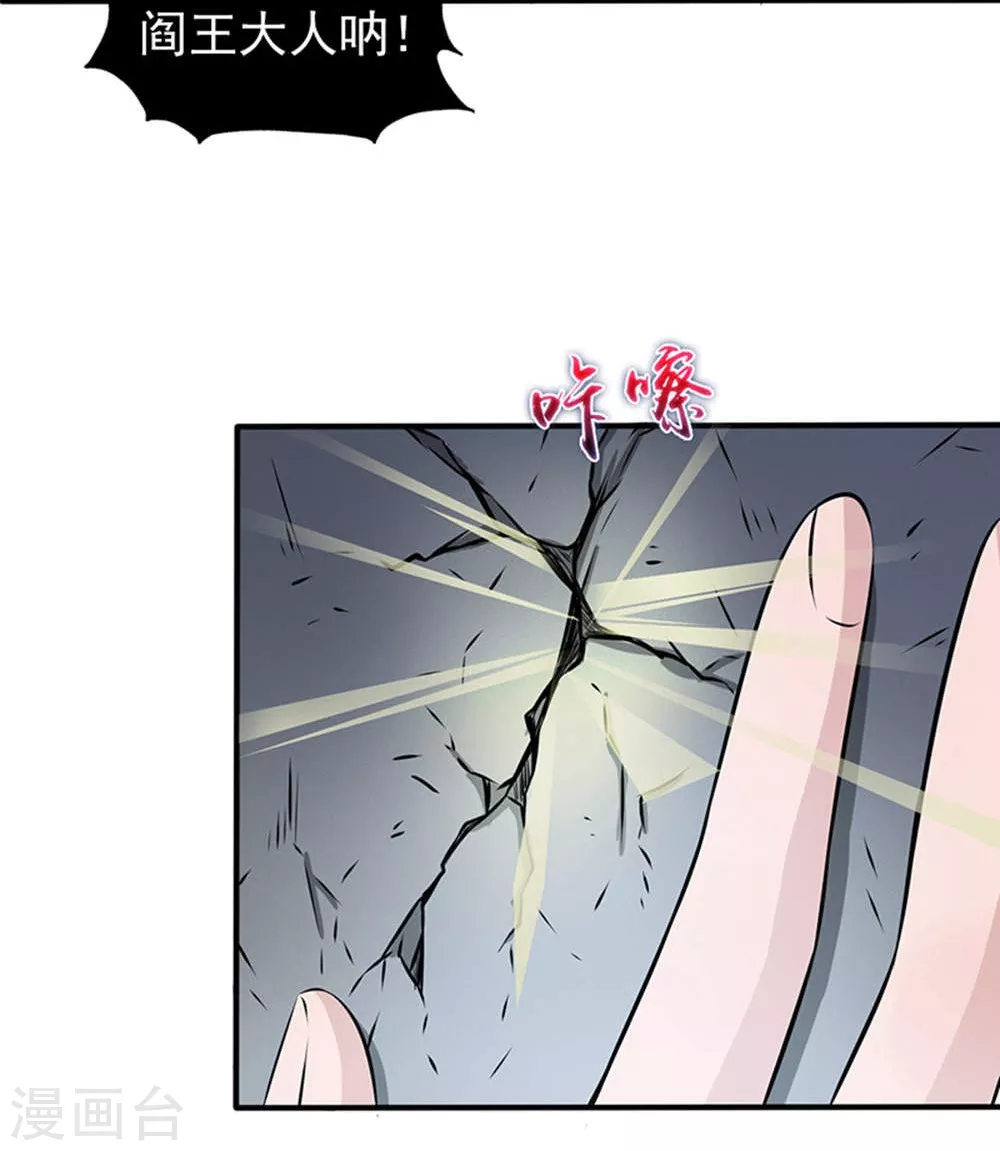 第29话 夜露死苦 第16页