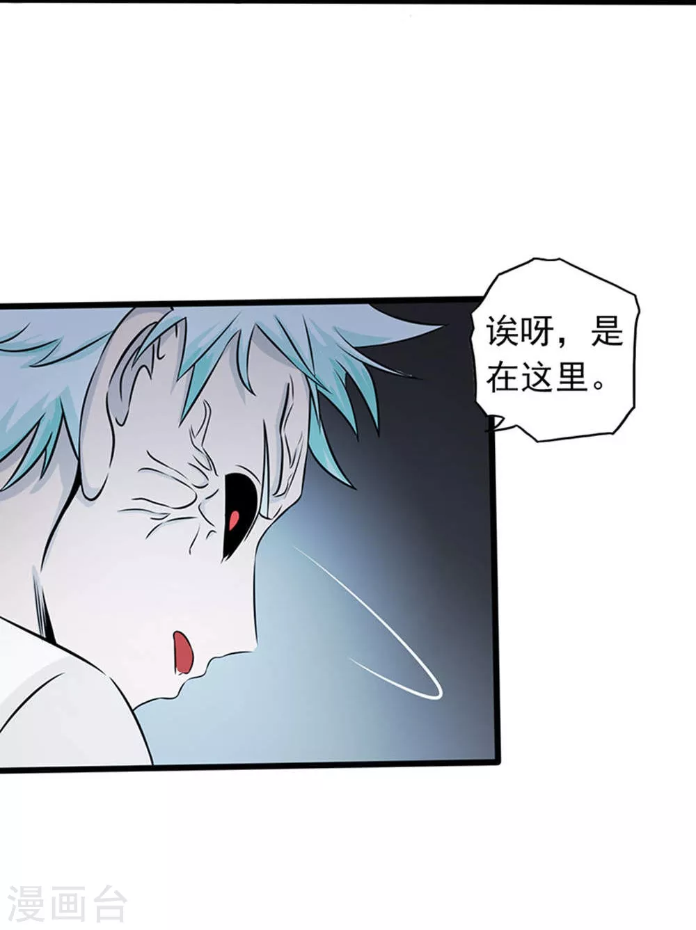 第29话 夜露死苦 第27页