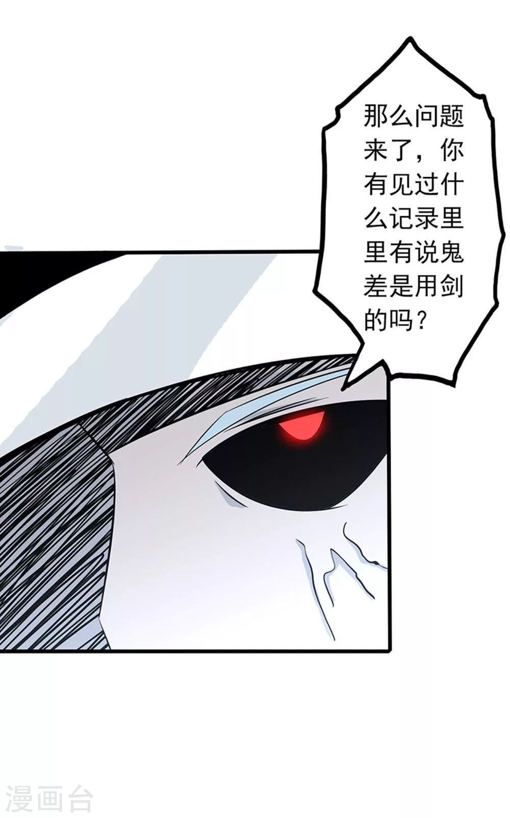 第29话 夜露死苦 第34页