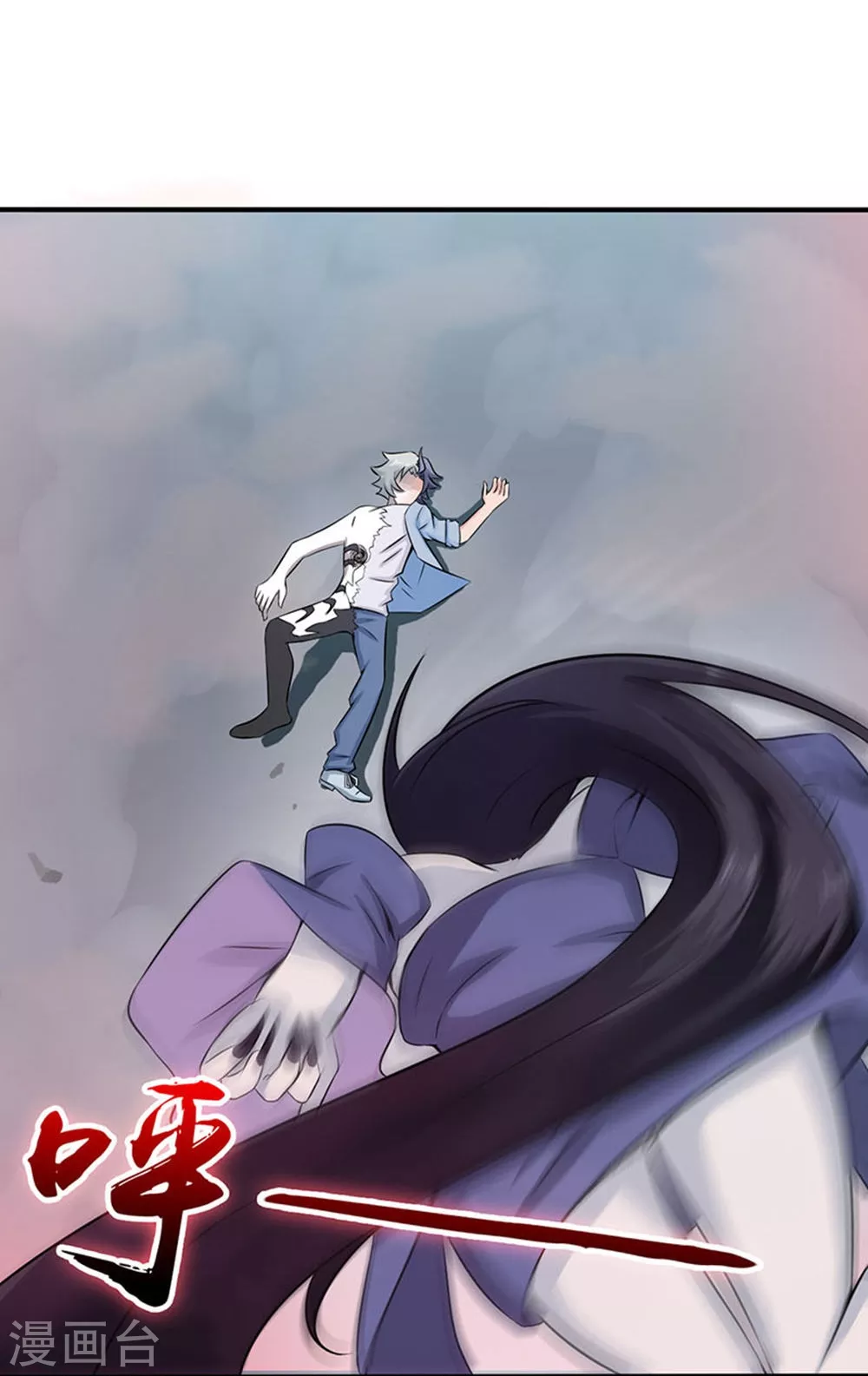 第24话 你惹毛我了 第2页