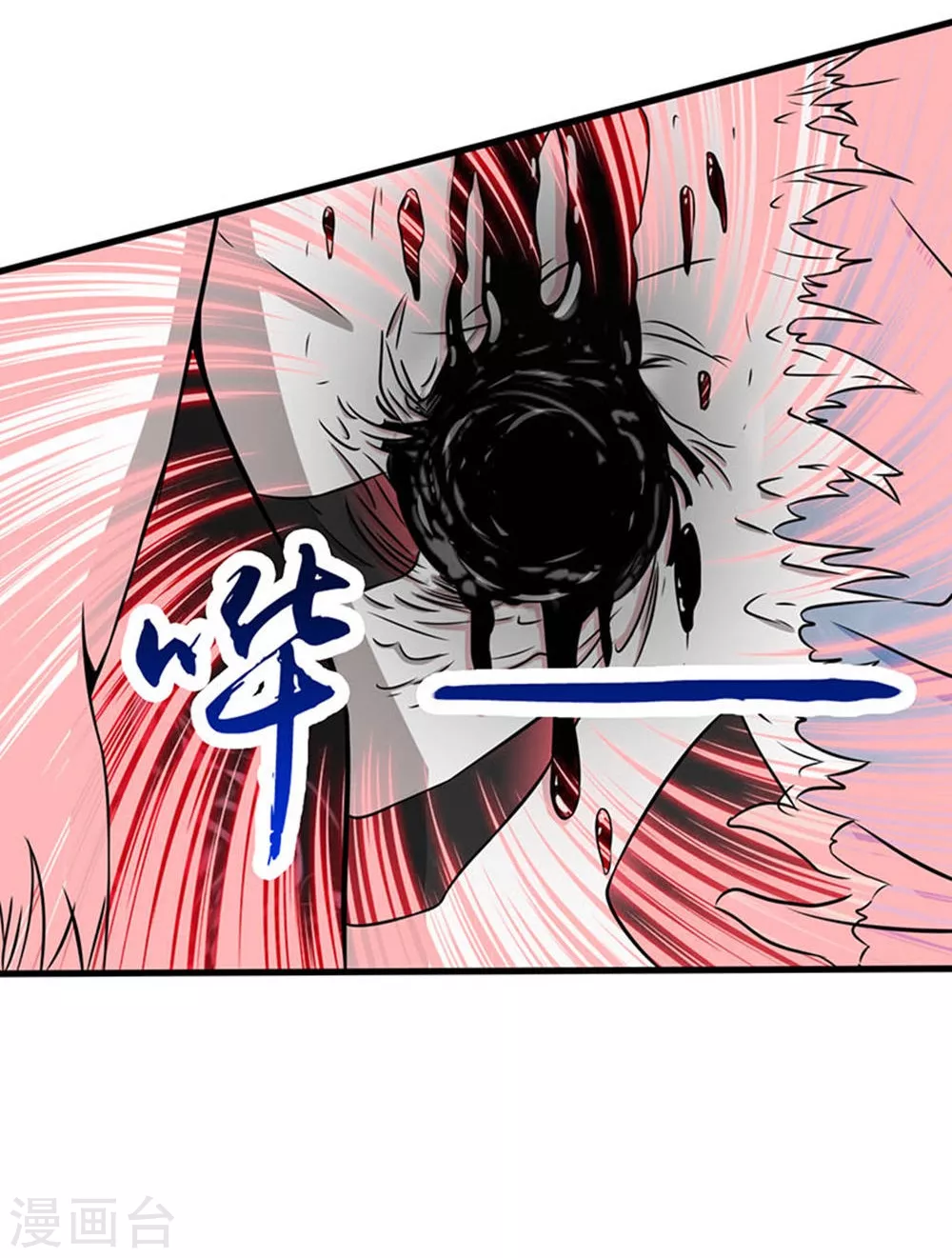 第24话 你惹毛我了 第8页