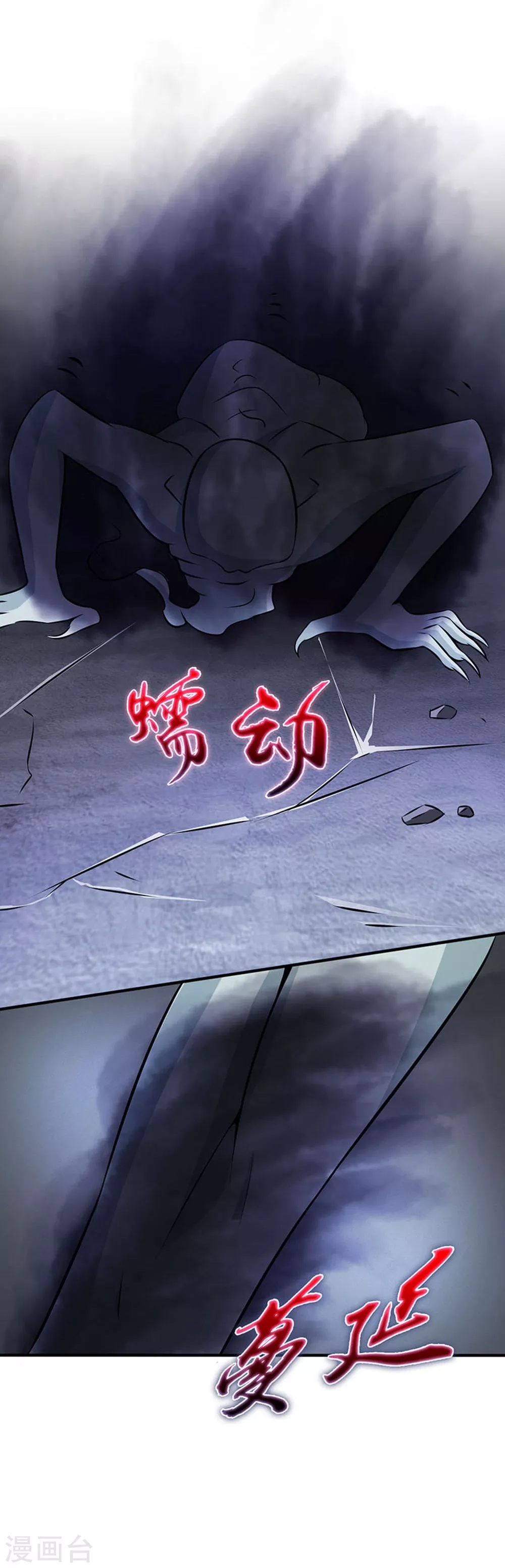 第24话 你惹毛我了 第28页