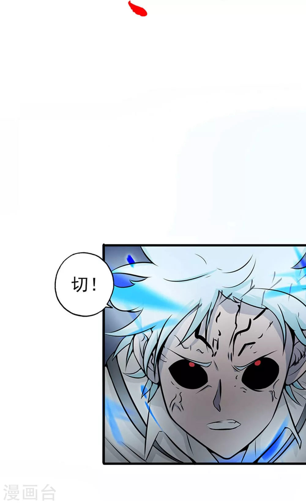 第28话 墙的阴谋 第8页