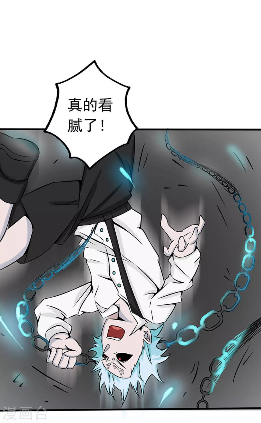 第28话 墙的阴谋 第10页
