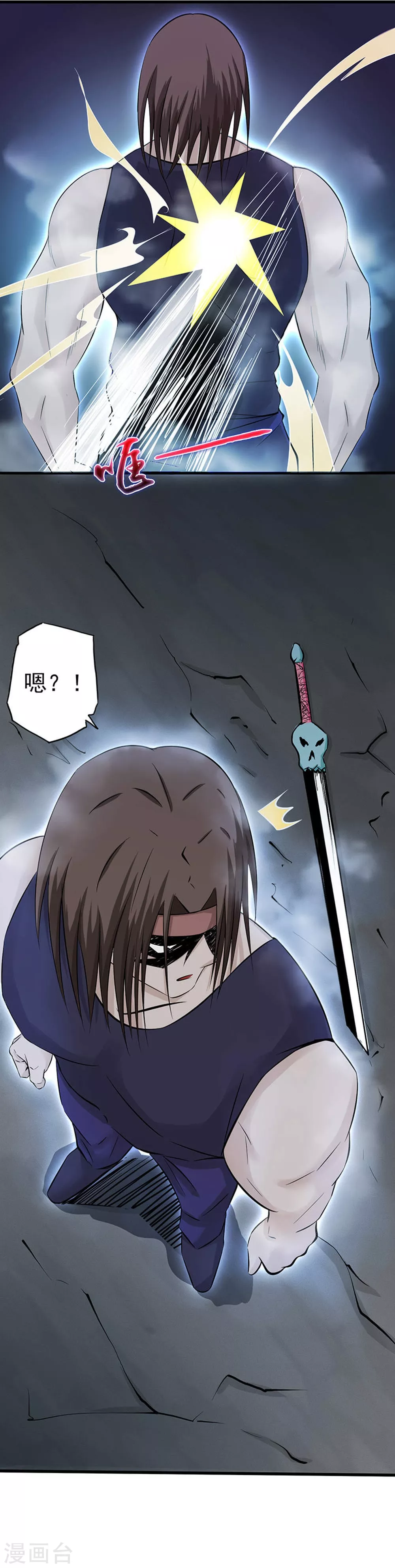 第28话 墙的阴谋 第14页