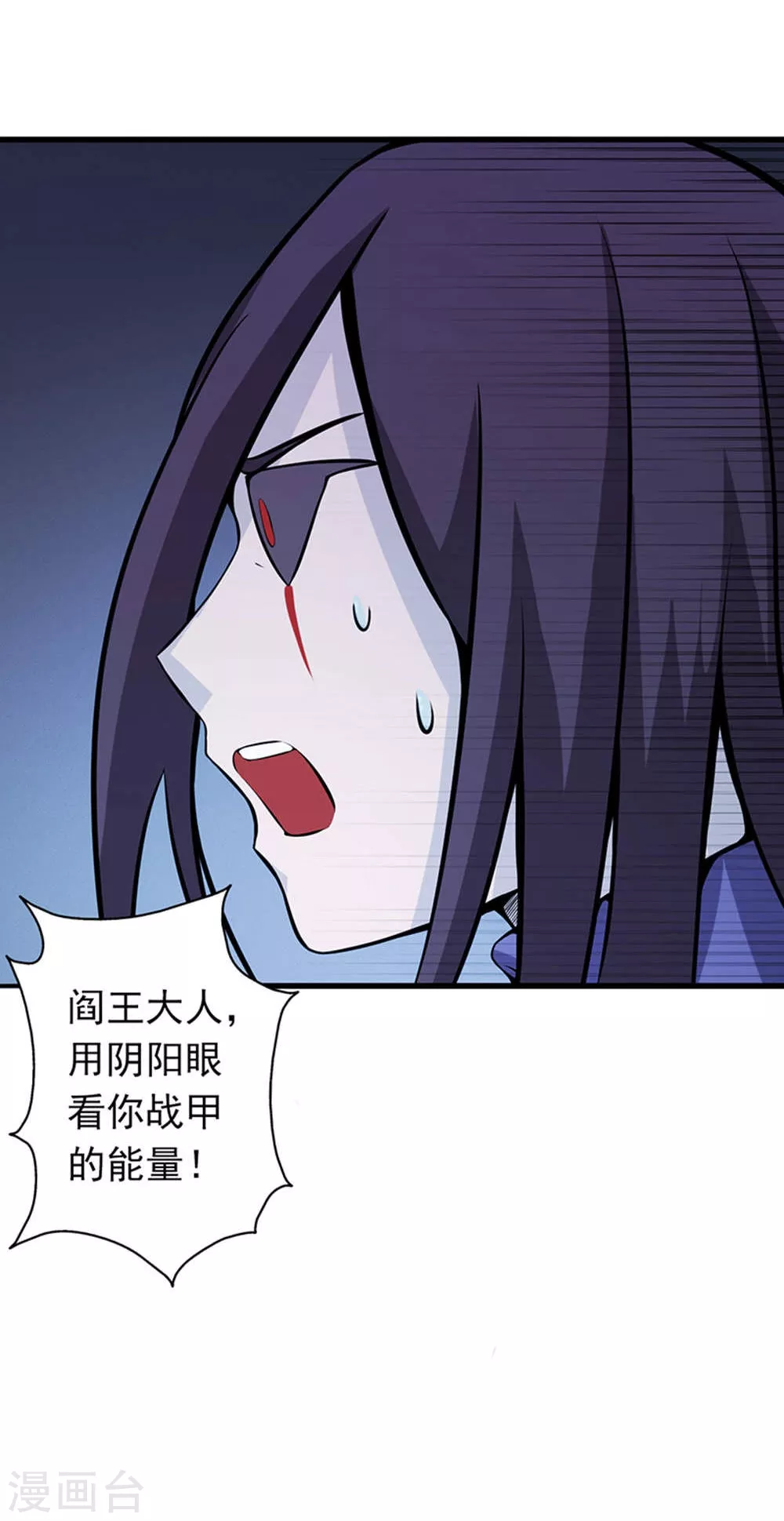 第28话 墙的阴谋 第19页