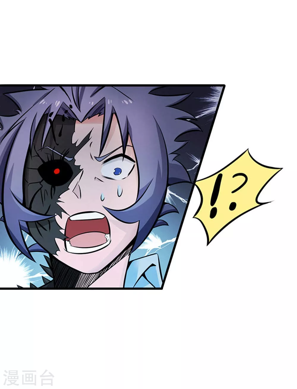第28话 墙的阴谋 第21页