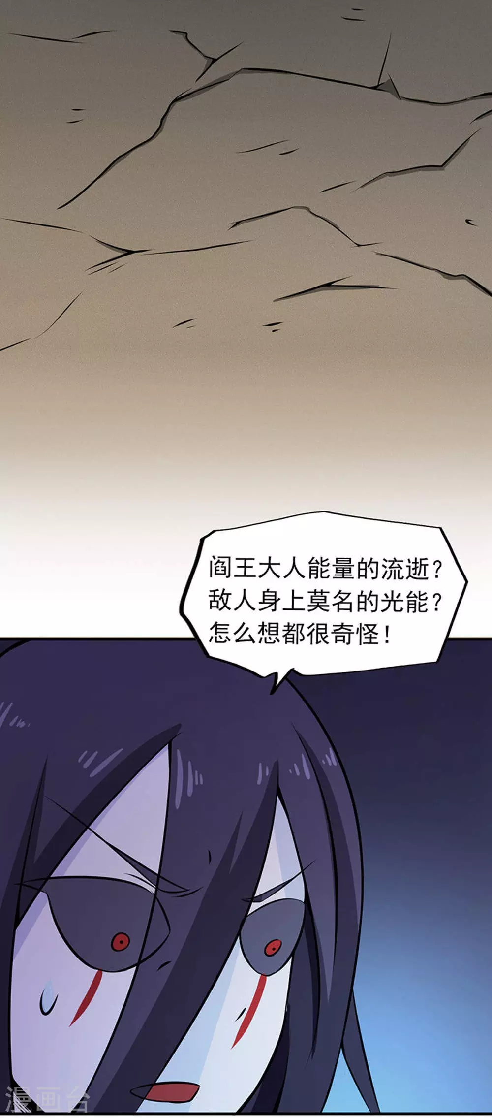 第28话 墙的阴谋 第25页