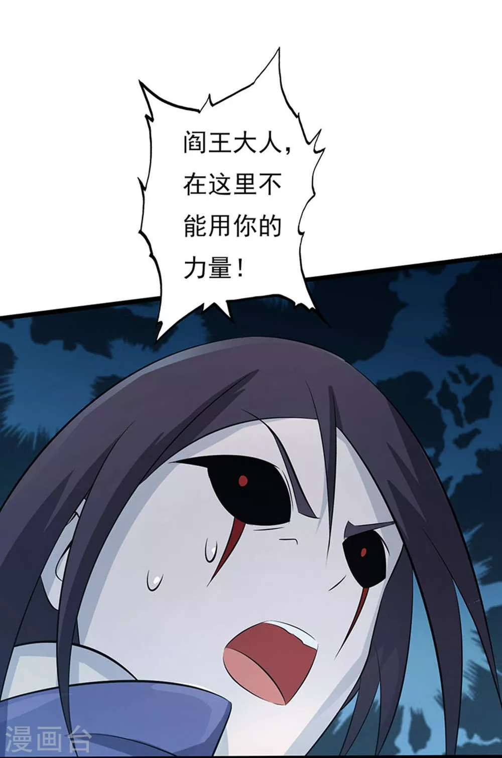 第28话 墙的阴谋 第29页