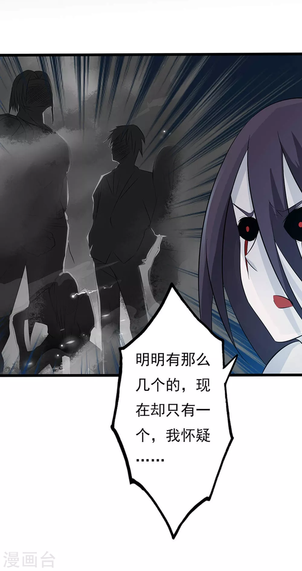 第28话 墙的阴谋 第32页