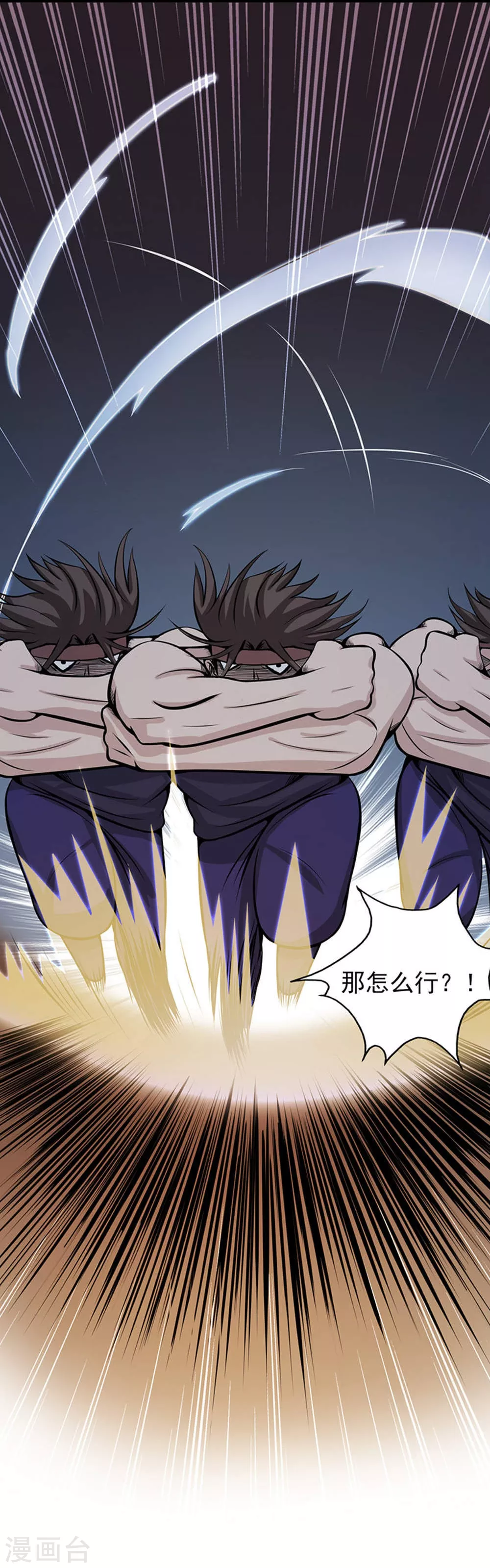 第28话 墙的阴谋 第35页