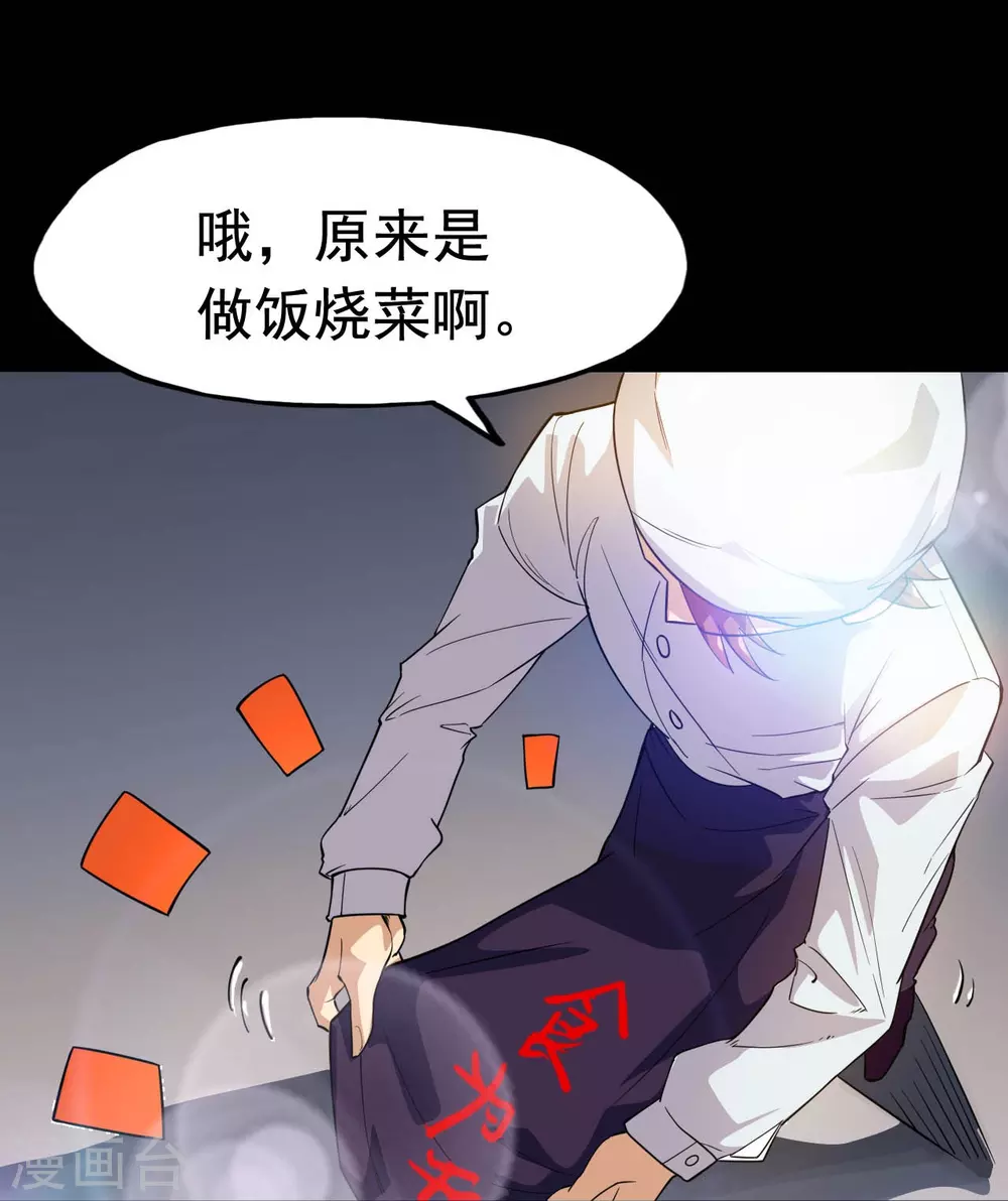 第19话 都是天才 第6页