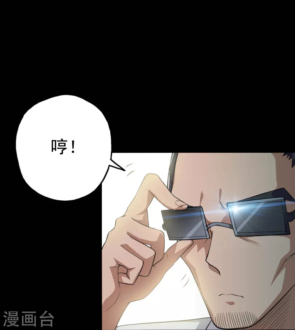 第19话 都是天才 第8页