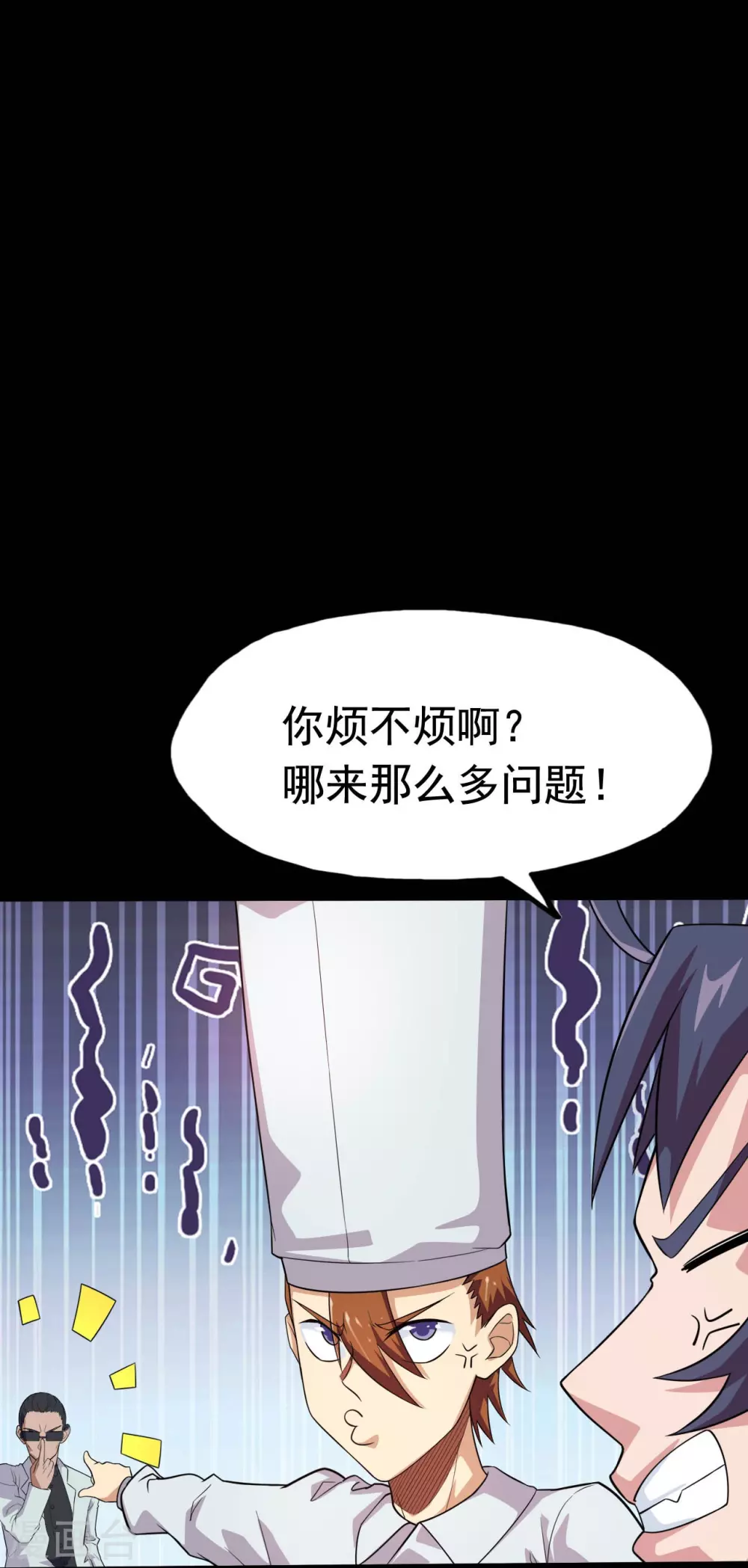 第19话 都是天才 第17页