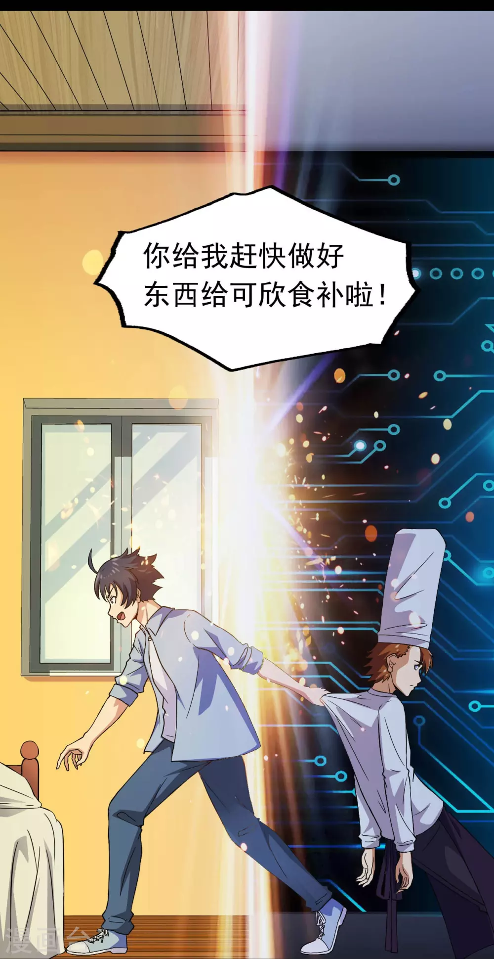第19话 都是天才 第18页