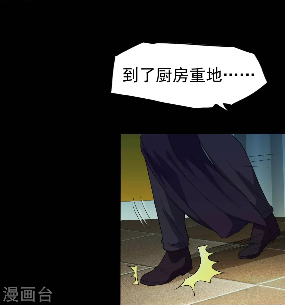 第19话 都是天才 第20页