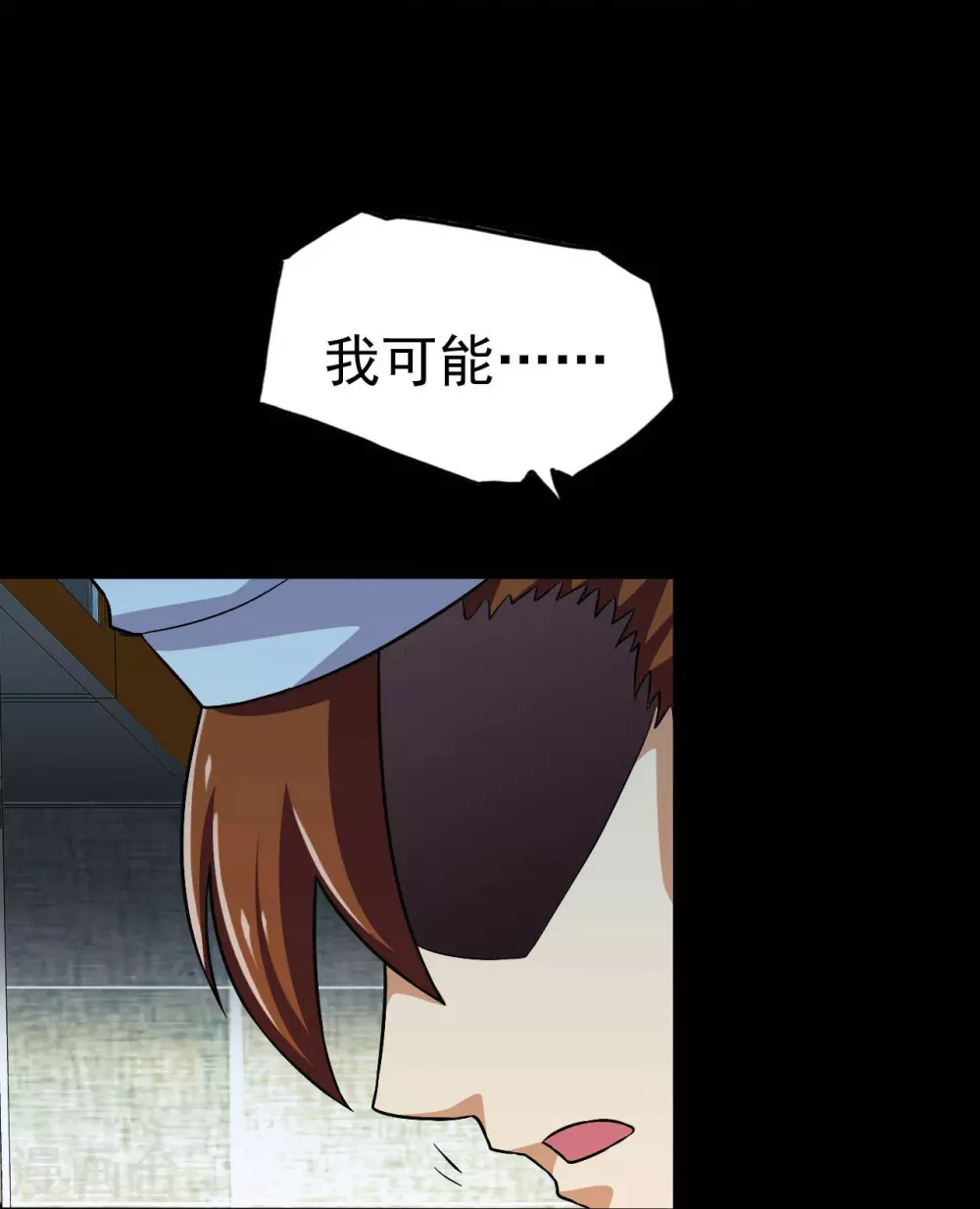 第19话 都是天才 第21页