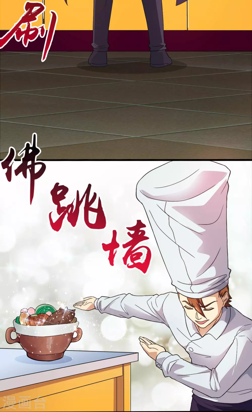 第19话 都是天才 第24页