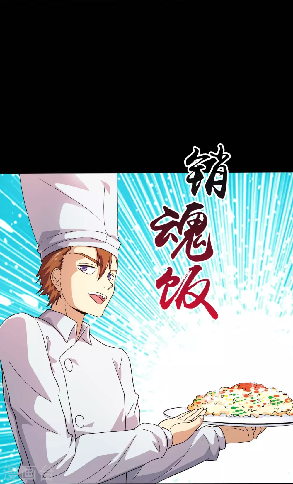 第19话 都是天才 第26页