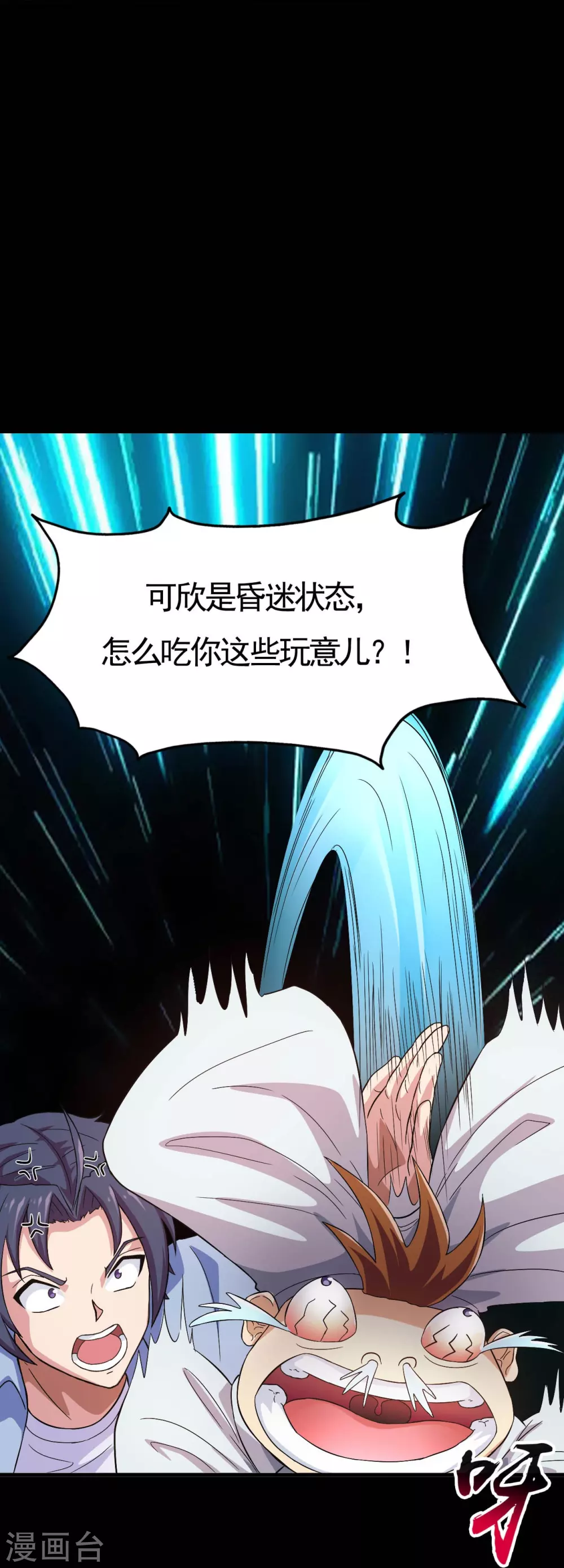 第19话 都是天才 第27页