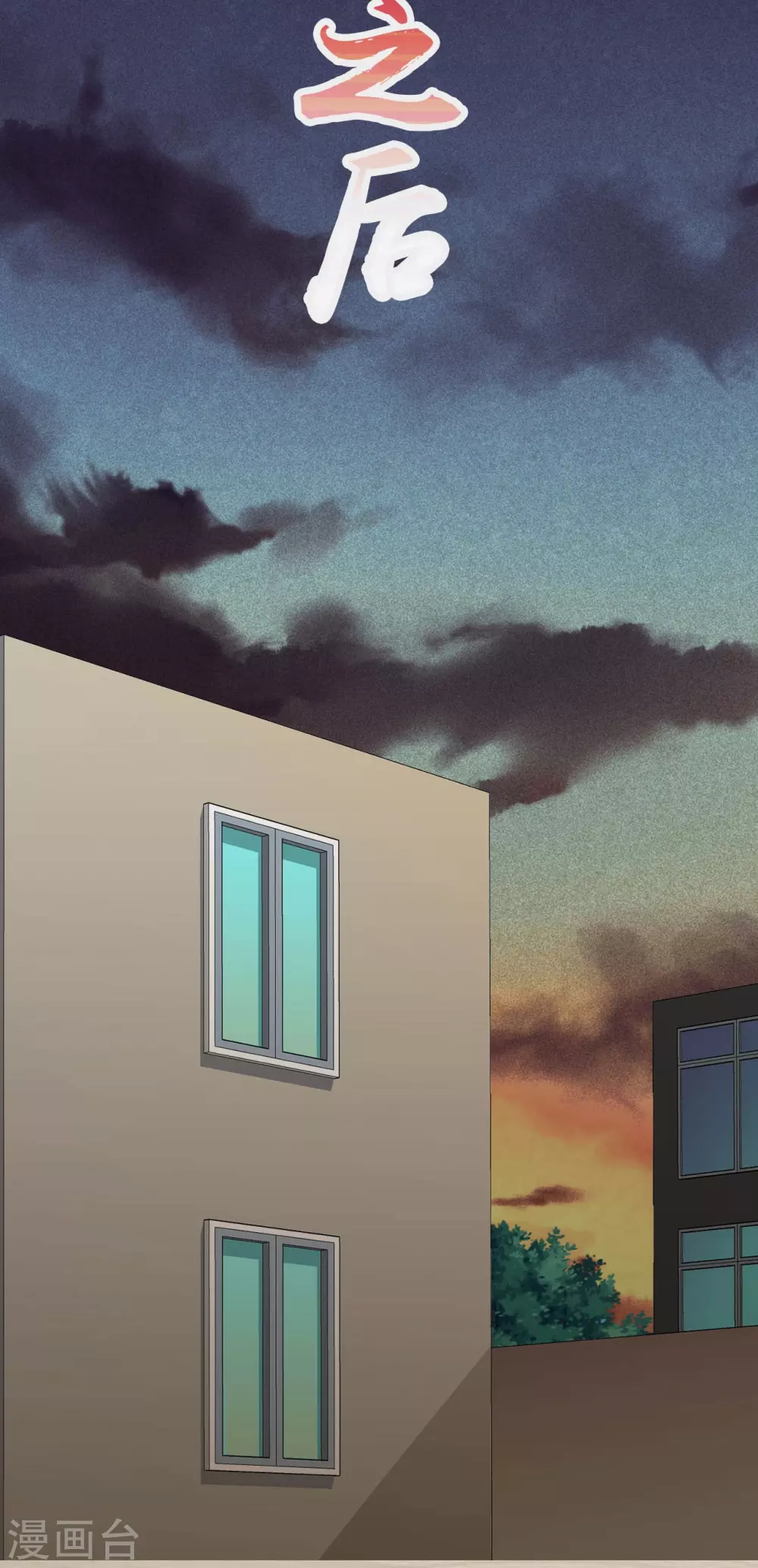 第19话 都是天才 第31页