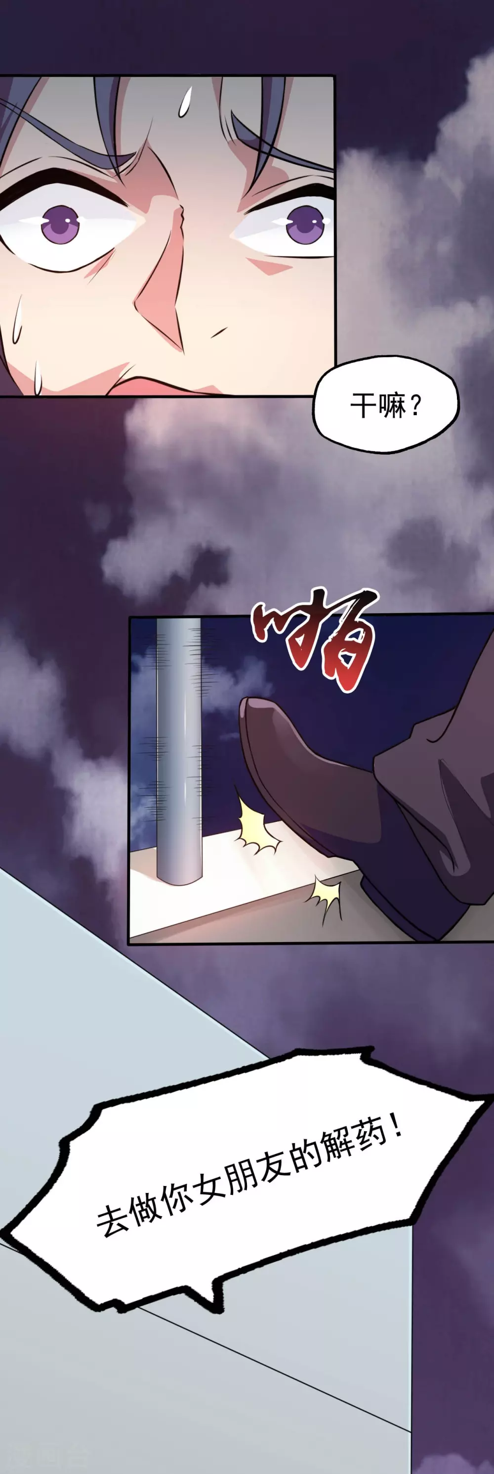 第19话 都是天才 第38页