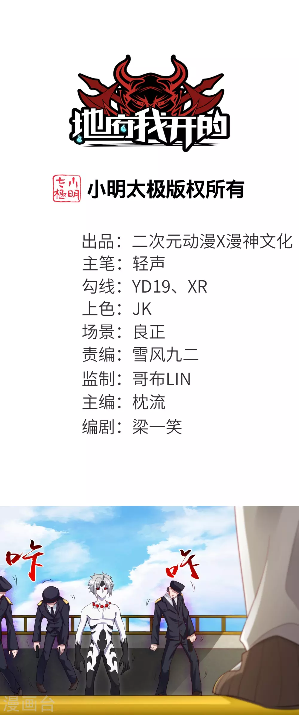 第17话 最强单手 第1页