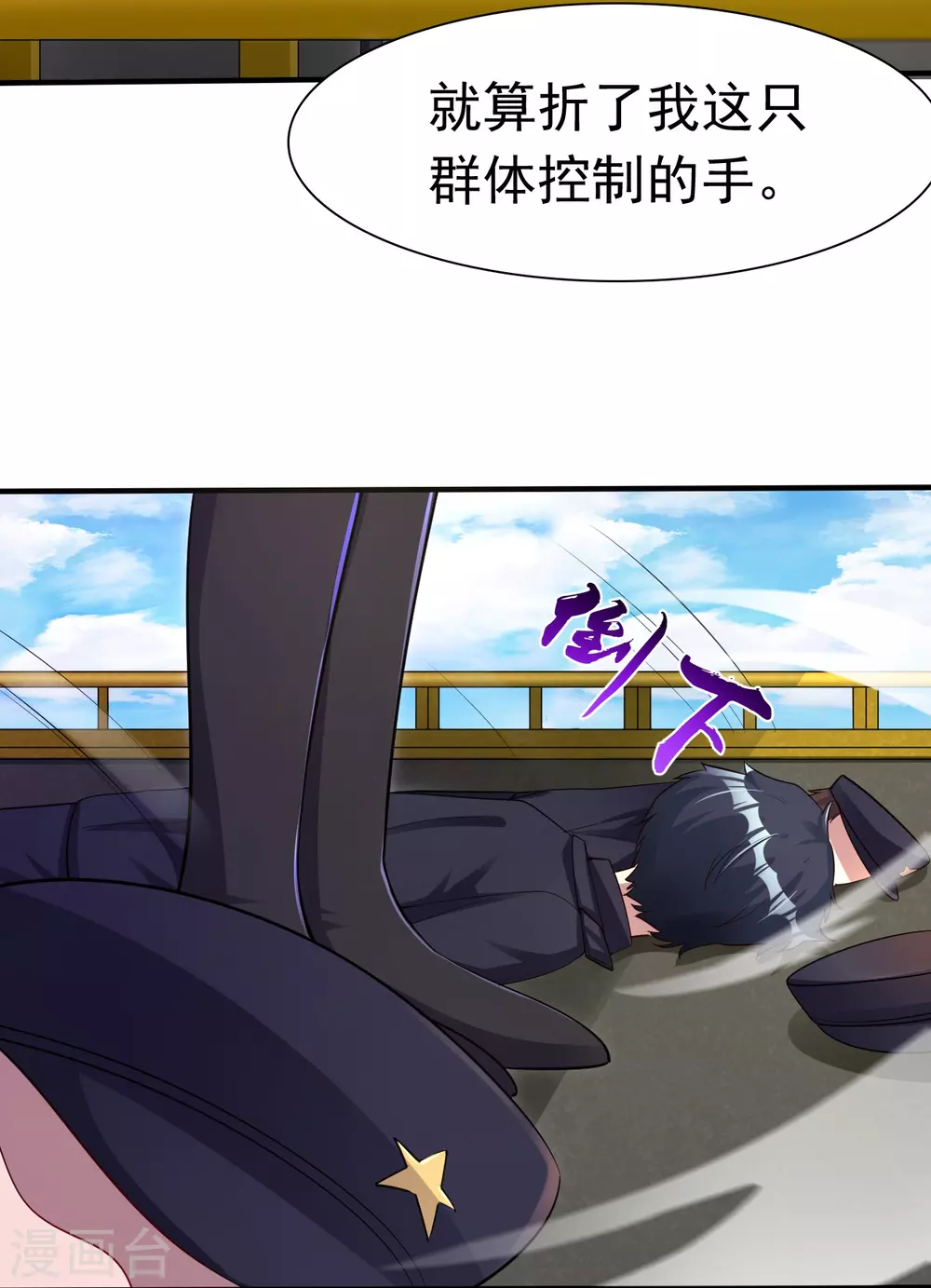 第17话 最强单手 第2页
