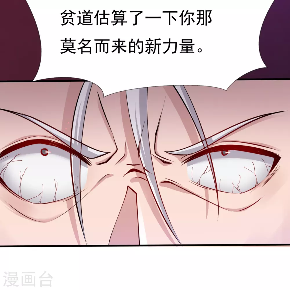 第17话 最强单手 第5页