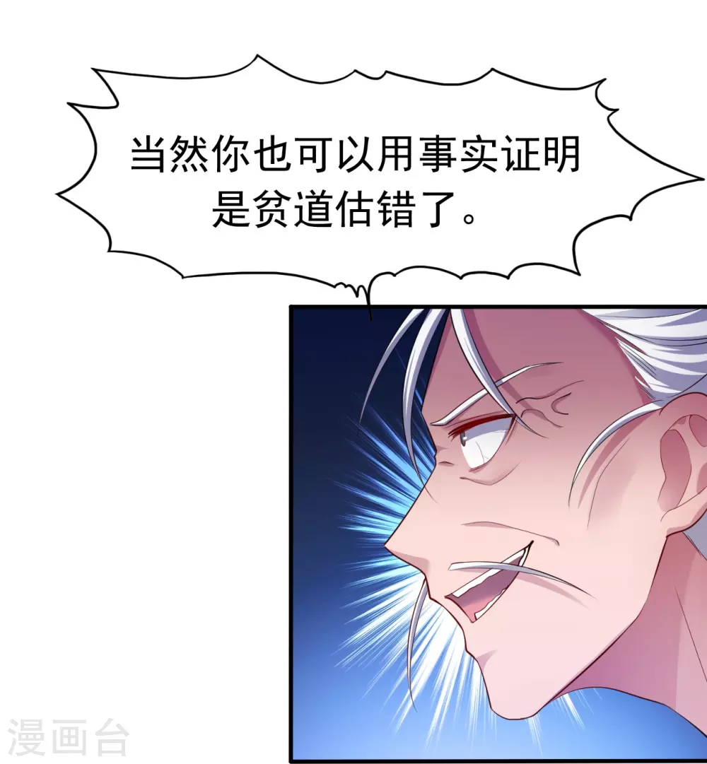 第17话 最强单手 第6页
