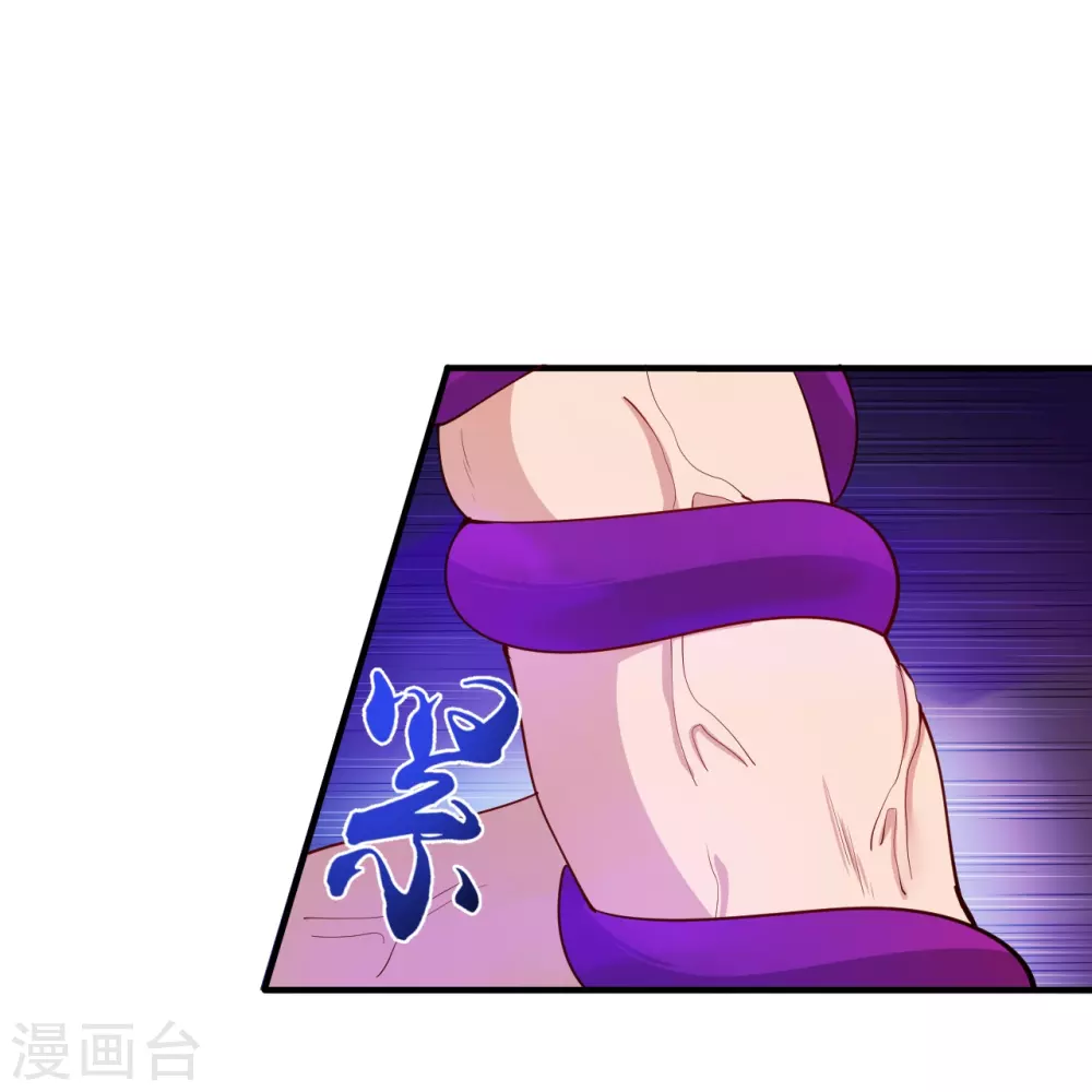 第17话 最强单手 第8页