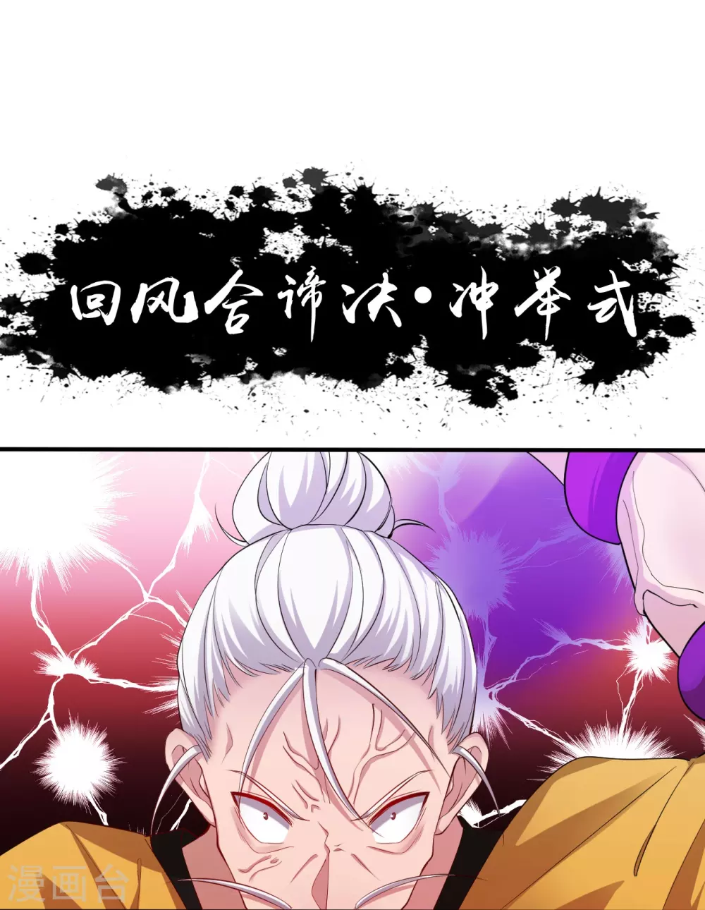 第17话 最强单手 第9页