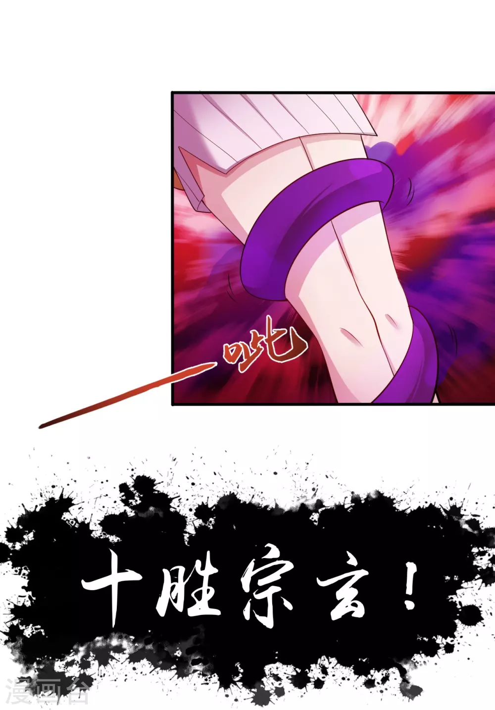 第17话 最强单手 第11页